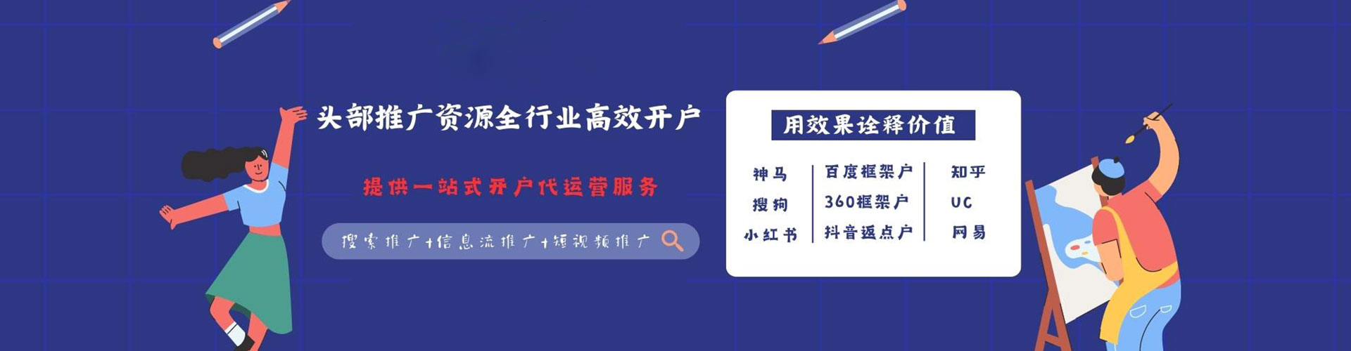 东营信息流运营